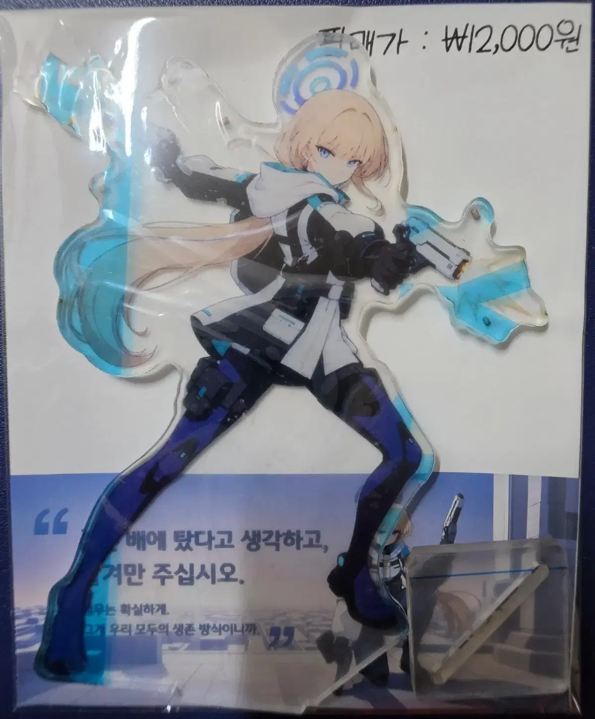 블루아카이브 밀레니엄사이언스스쿨 C&C 토키 아크릴 스탠드 무장 C타입
