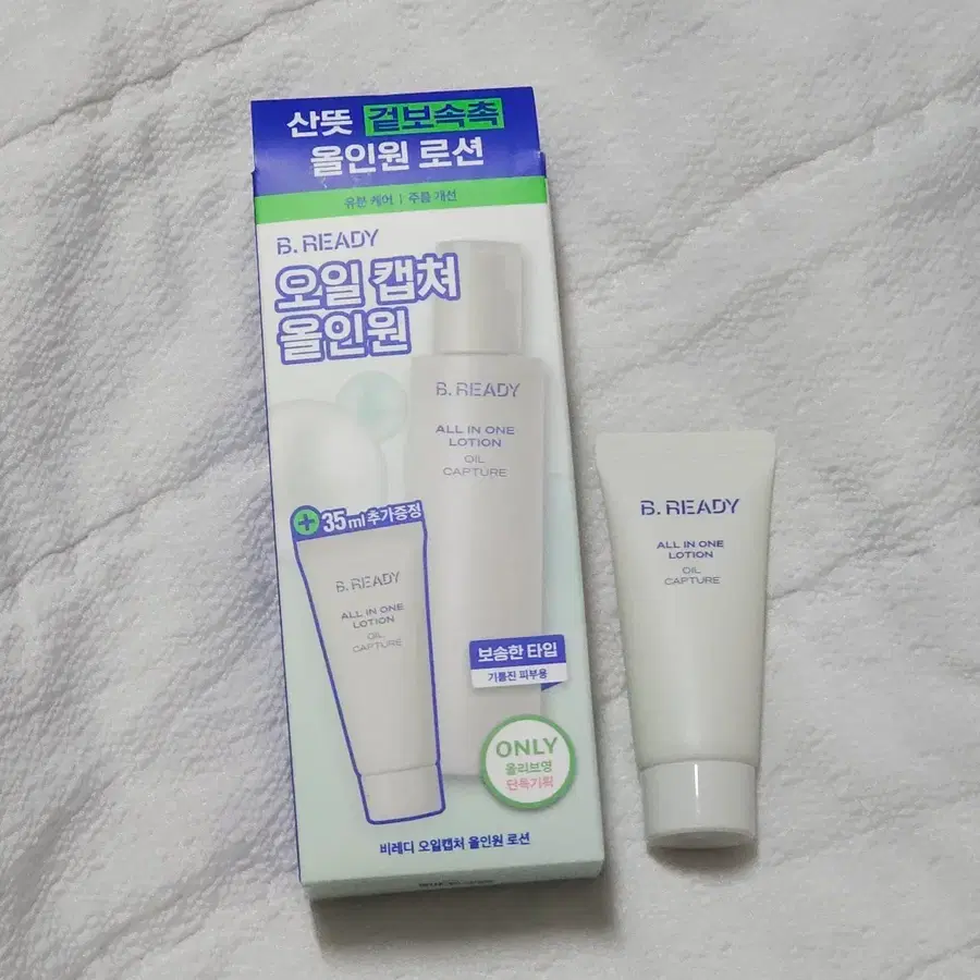 비레디 오일캡쳐 올인원 로션 150+35+35ml