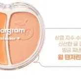 컬러그램 탱귤러셔
