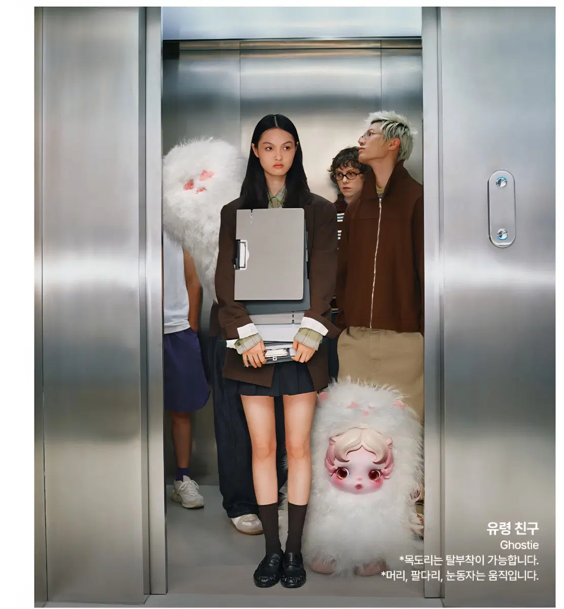 팝마트 스컬판다 날찾아봐 유령친구 판매합니다.