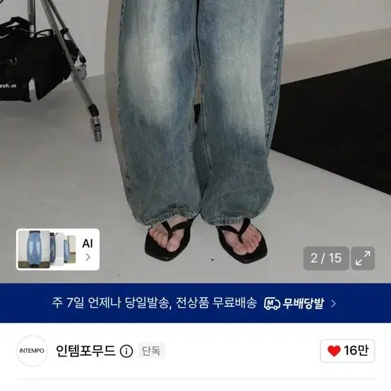 [m] 인템포무드 레이지보이 벌룬핏 데님 페이디드블루