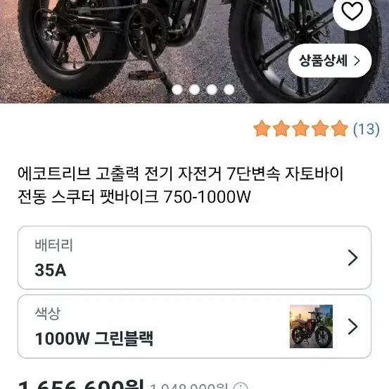 자토바이 팔아요