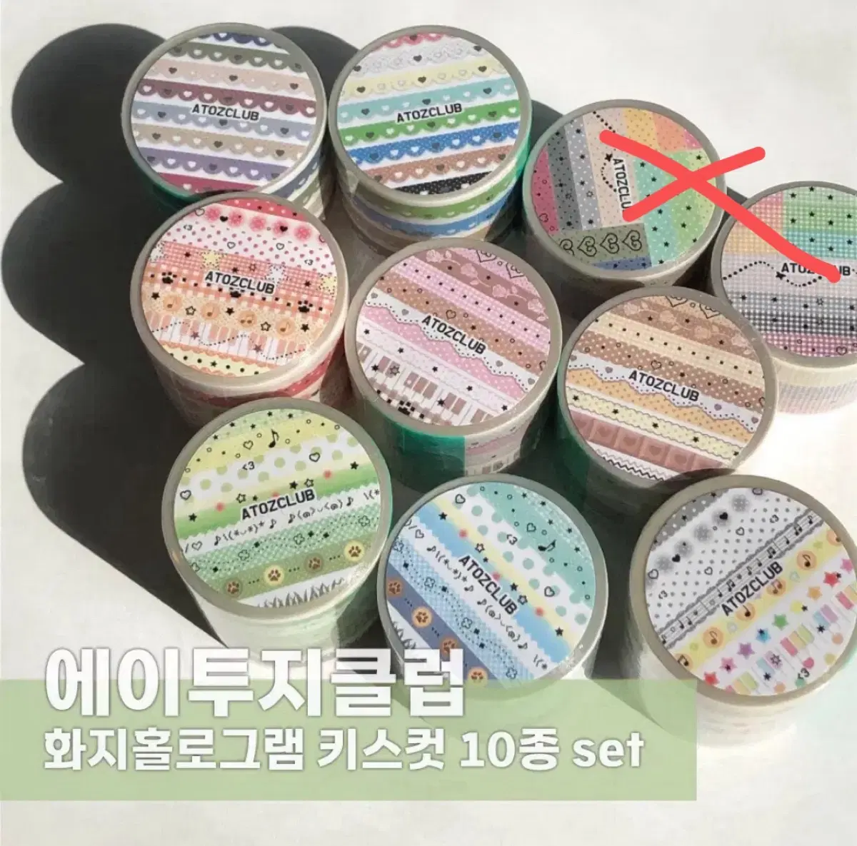 에이투지클럽 화지 라인 키스컷 은박 스윗 데코 하트레이스 띵 일괄