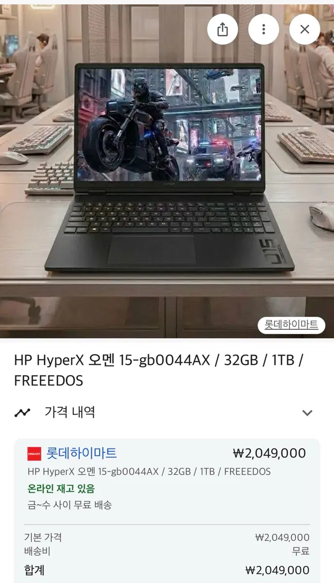 HP OMEN 15 게이밍노트북