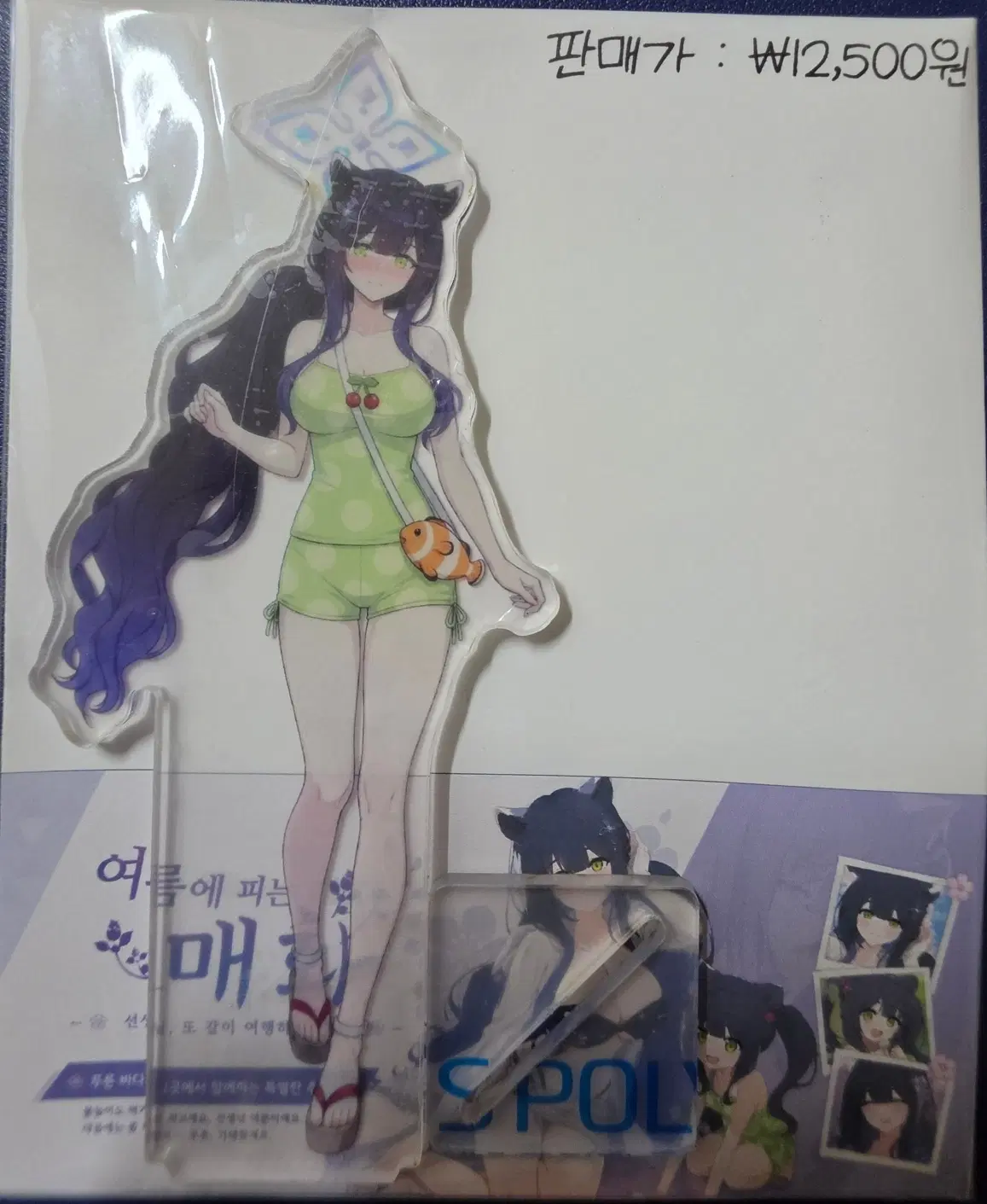 블루아카이브 산해경 매화원 슌 아크릴 스탠드 수영복