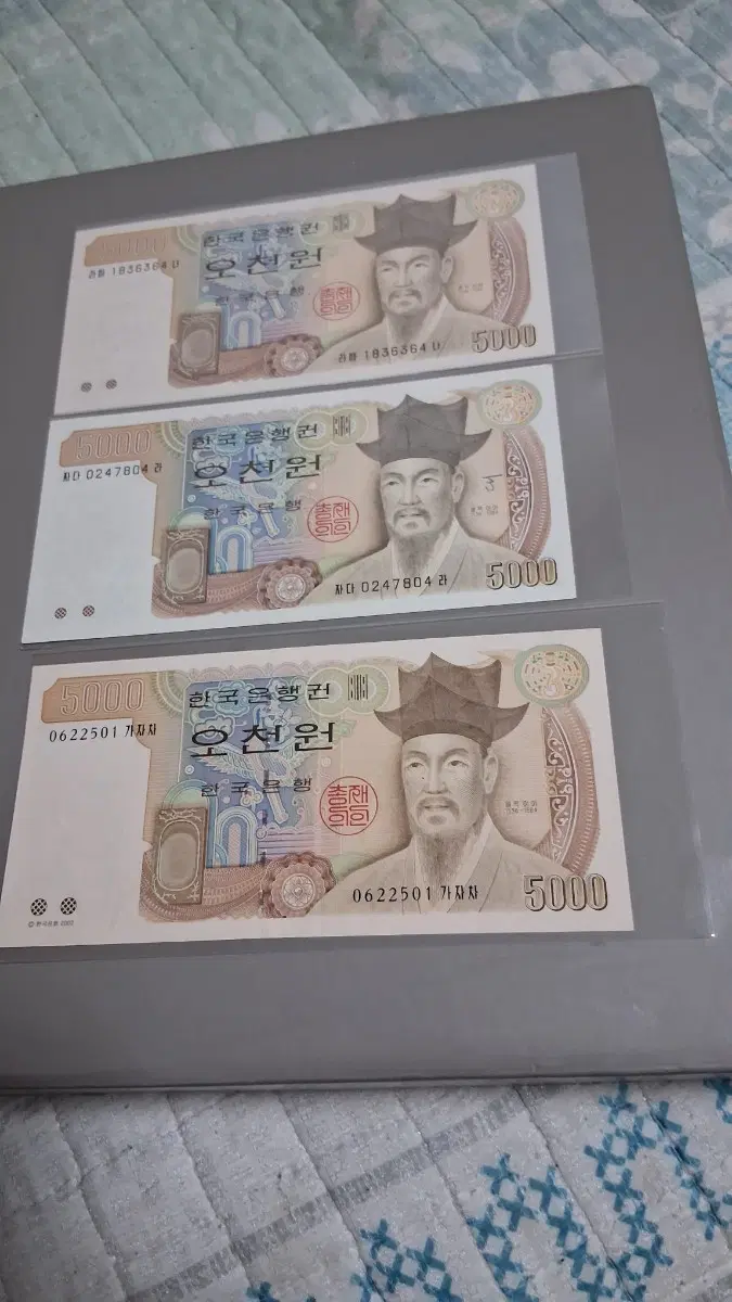 한국은행권 오천원권 3차3매