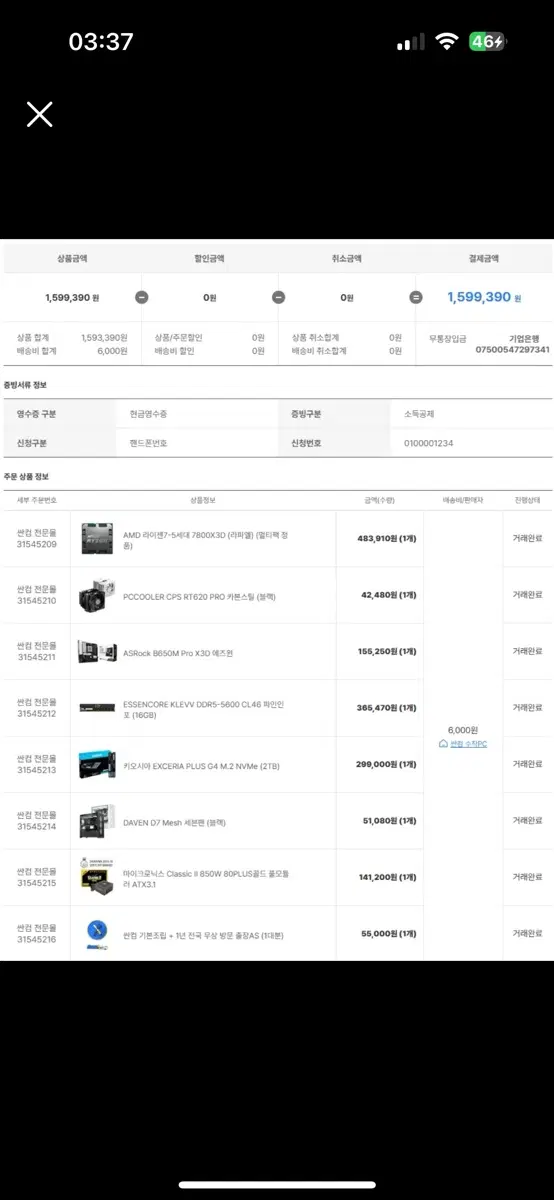 서버용 고성능 PC 판매