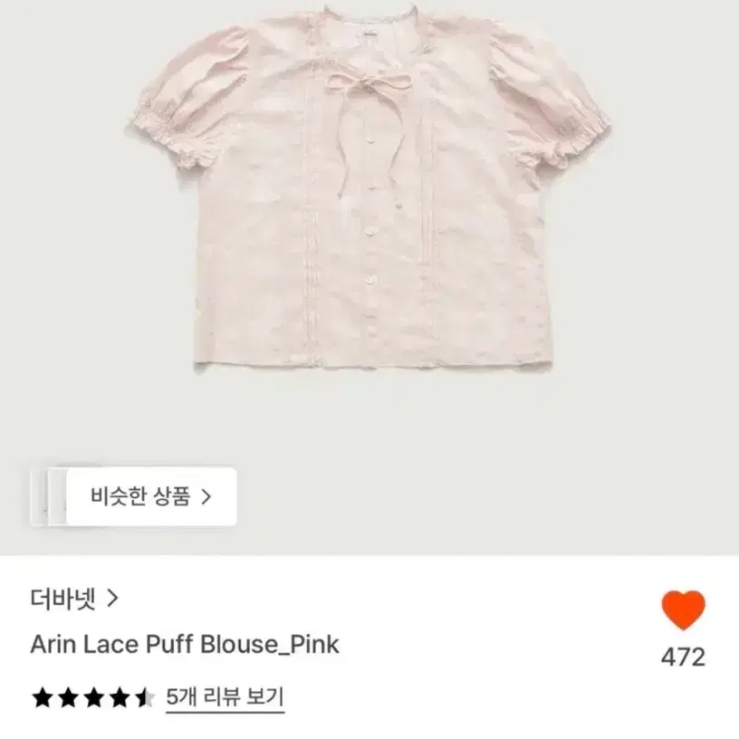 더바넷 블라우스