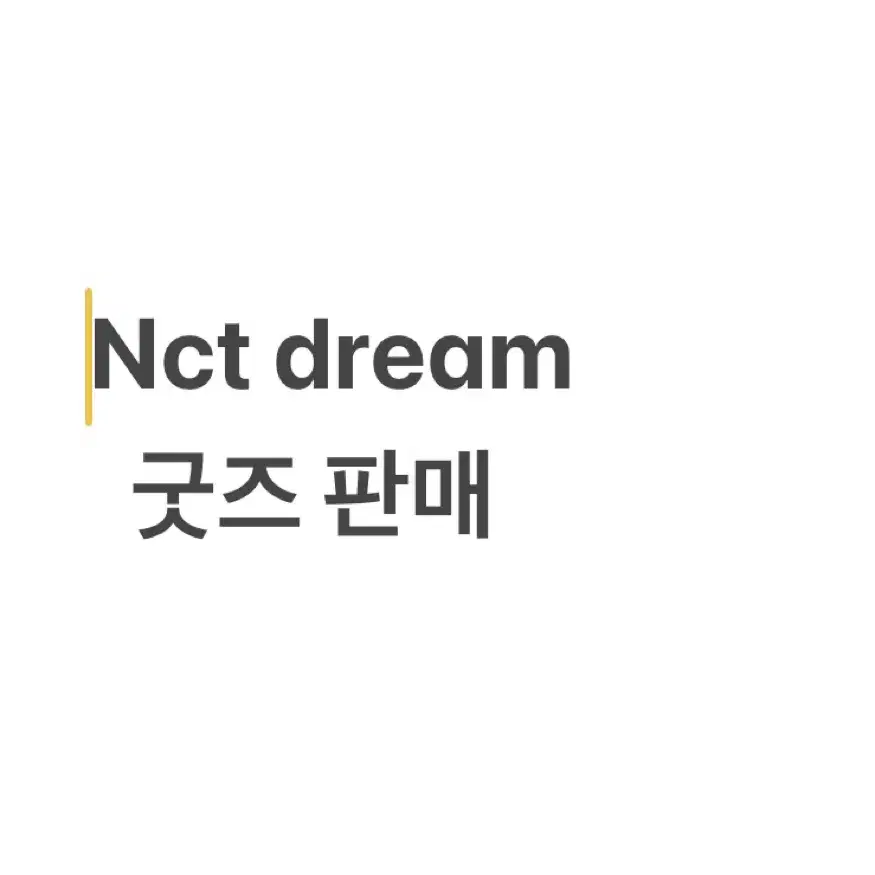 Nct dream 굿즈 판매 랜박
