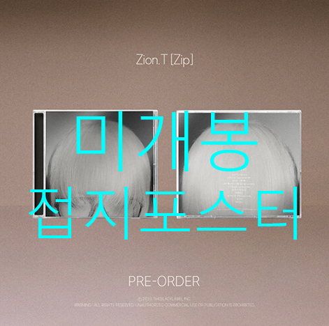 [미개봉] 자이언티 - 3집 / Zip (접지 포스터 포함, CD)