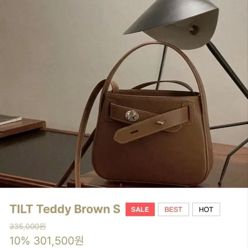 디옵튼 틸트백 테디브라운 s