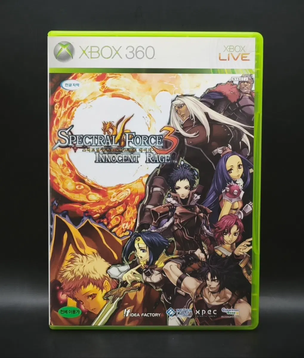 엑스박스360, XBOX360 정발 한글 스펙트랄포스3 이노센트 레이지