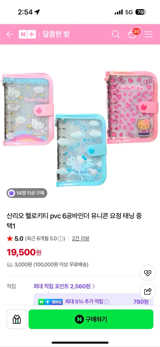 왼쪽다이어리구함