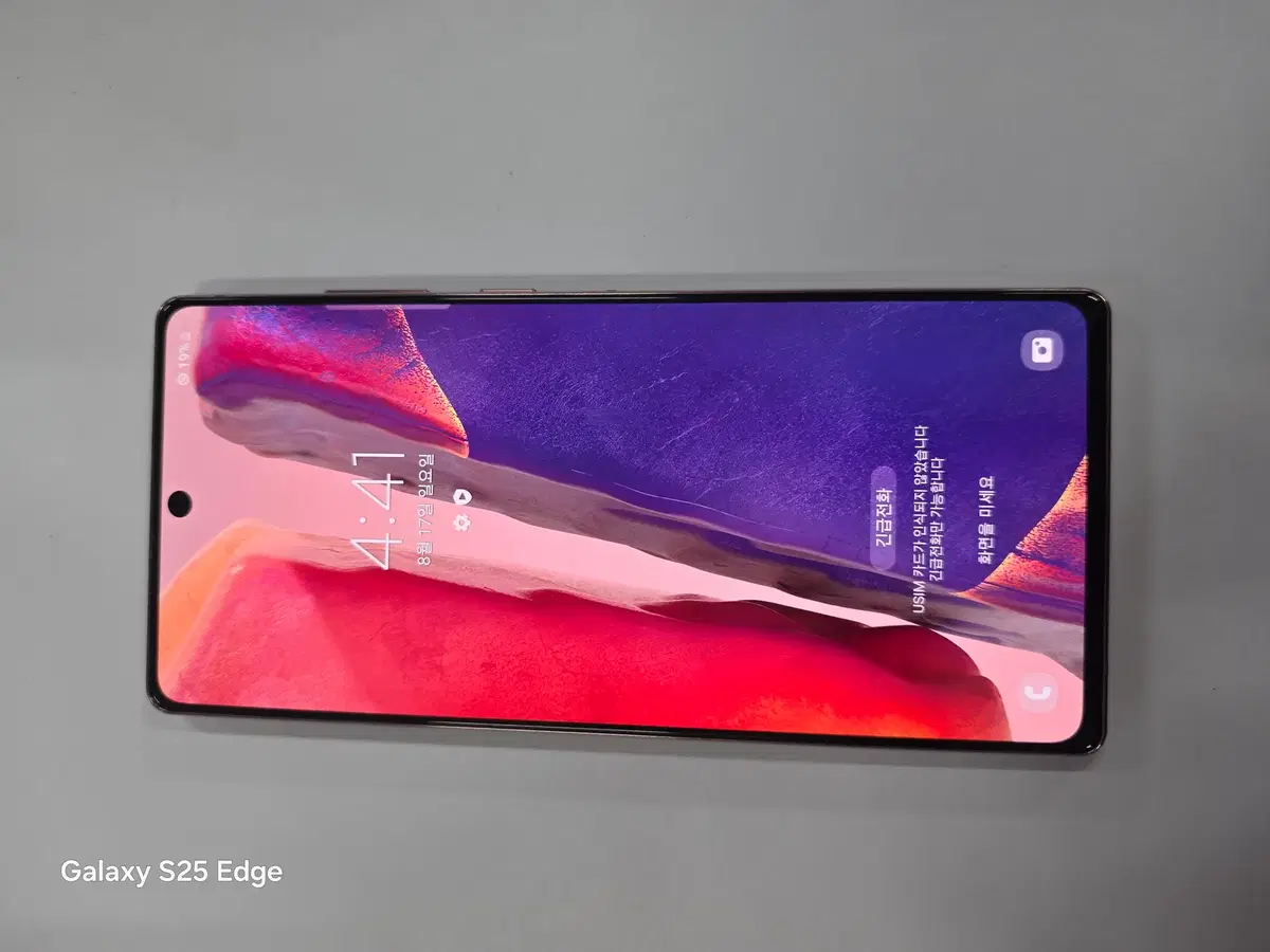 갤럭시노트20 256GB 폰컨디션 좋음 !