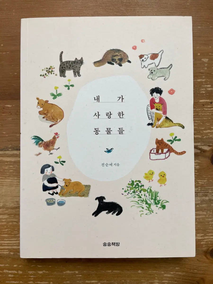 장미의 미궁 - 티타니아 하디