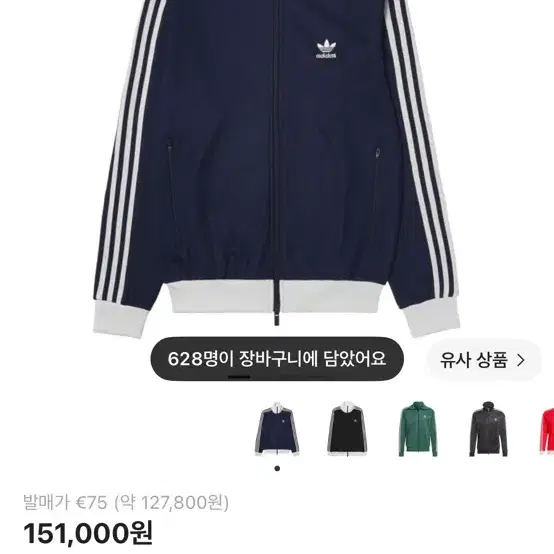 아디다스 베켄바우어 져지 네이비 xl