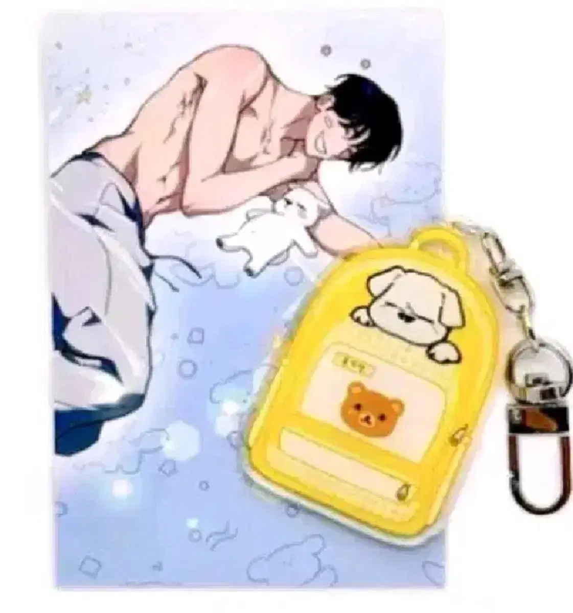 강아지는건드리지마 강건마 키링 양도