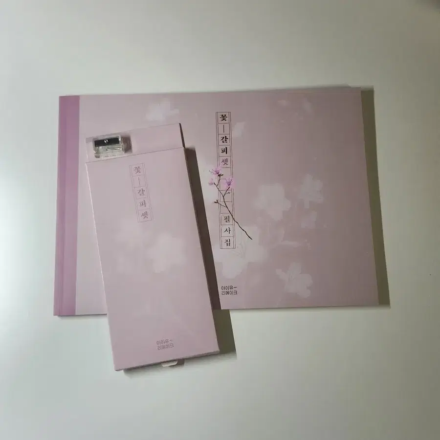아이유 꽃갈피셋 가사 필사집, 연필 세트 양도