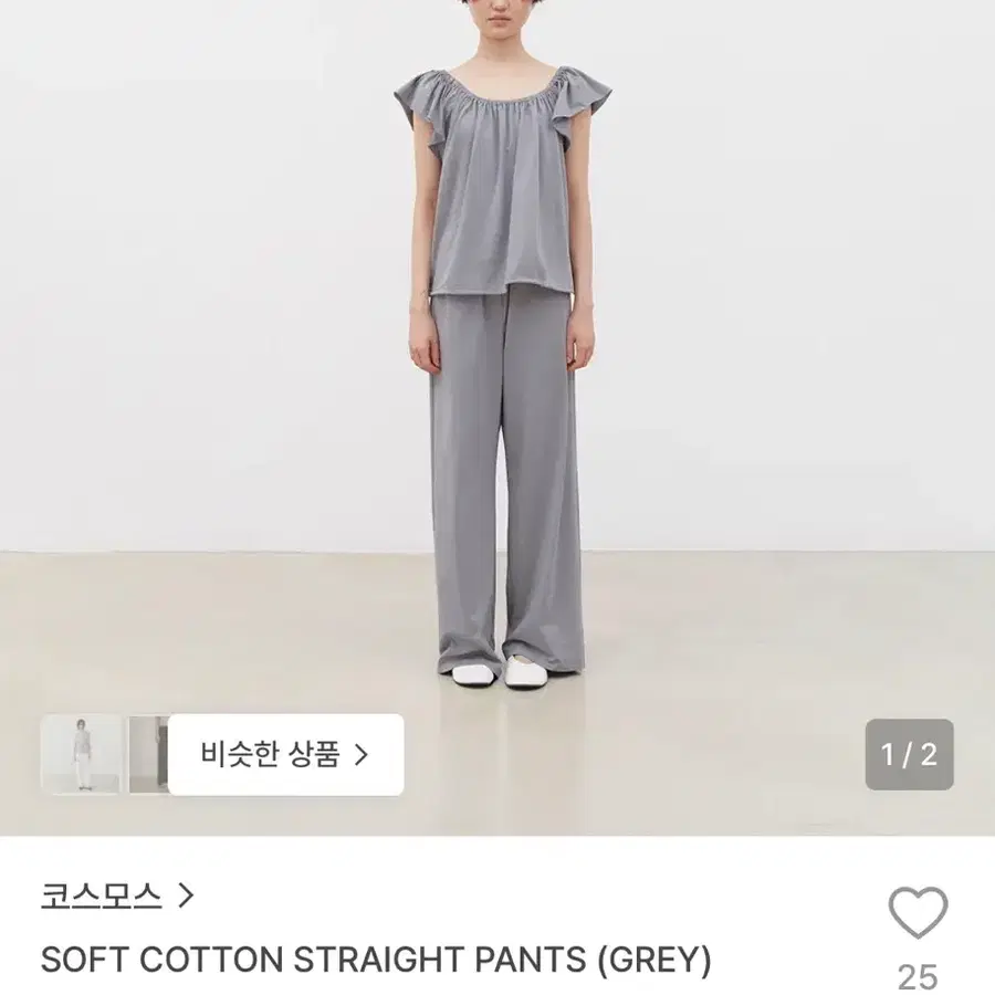 코스모스 소프트 코튼 스트레이트 팬츠 그레이