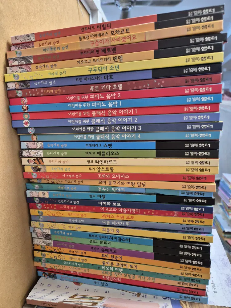 갈리마르 어린이음악도서 꼬마샘터 36권+CD34장 세트 어린이책 중고책