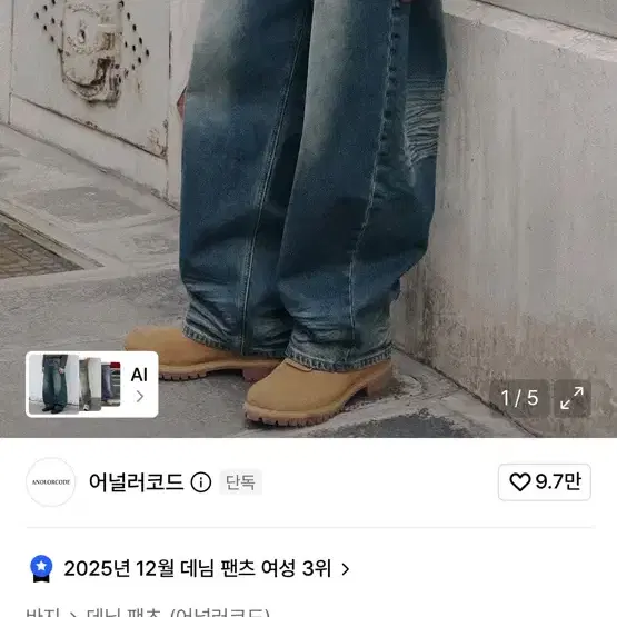 엠보워싱 데님 팬츠 (그린블루)