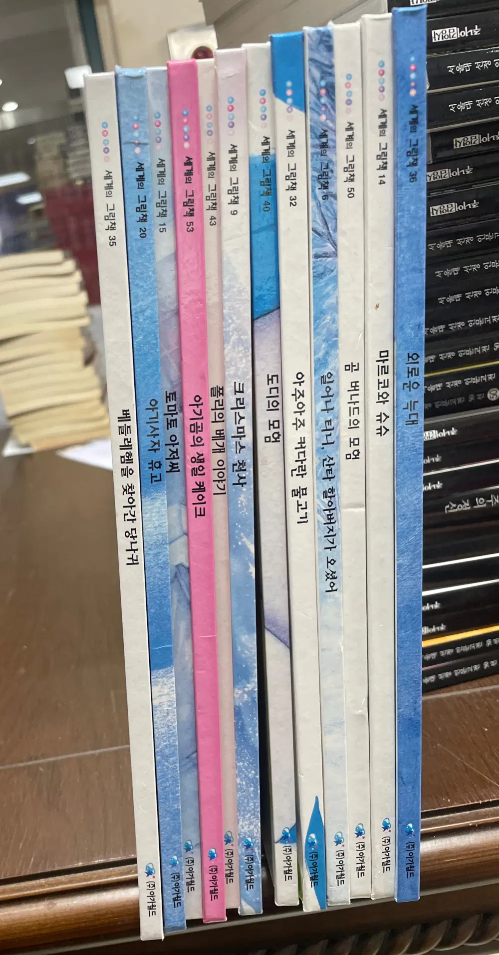 세계의그림책 주니어 아가월드 12권 세트 어린이책 중고책