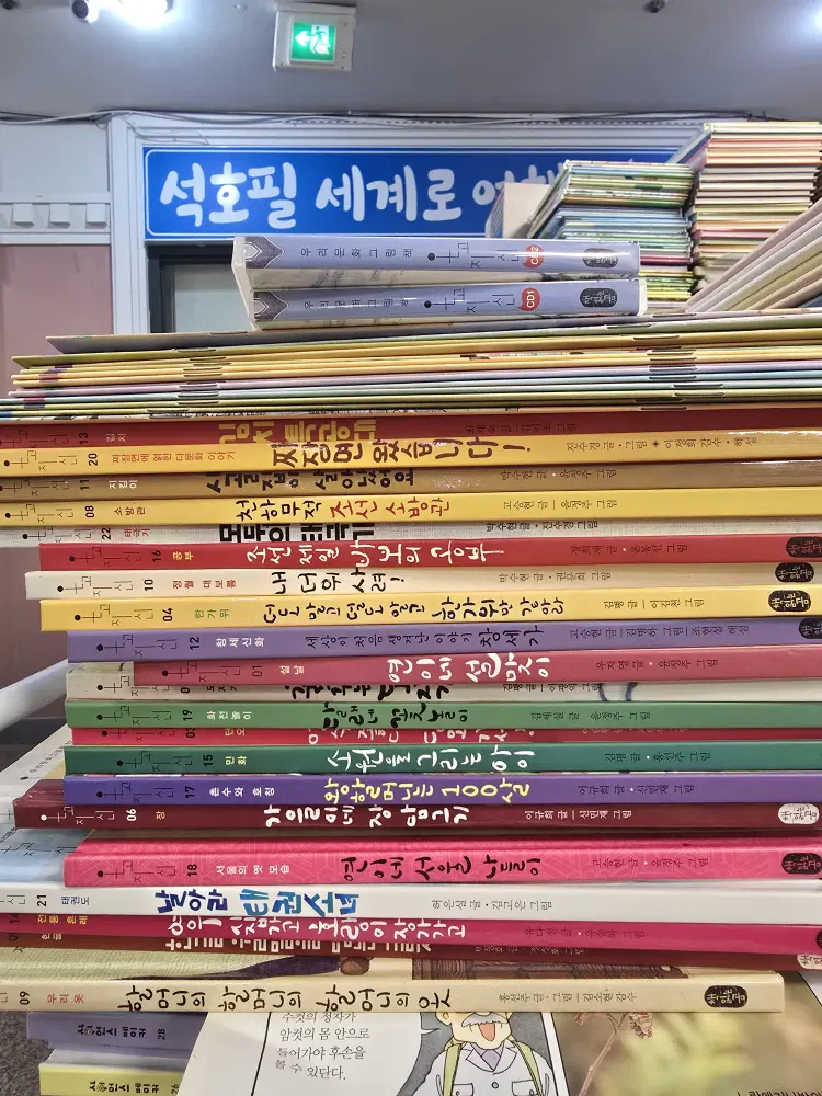 온고지신 책읽는곰 40권+CD2장 세트 어린이책 중고책