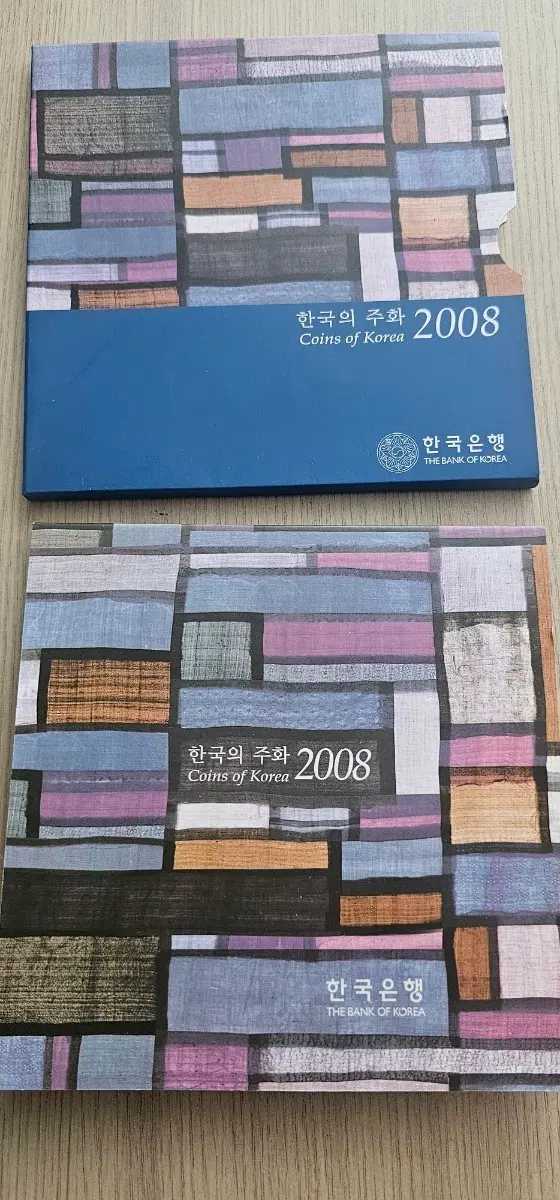 한국의 주화 2008년 (한국은행 발행) 500원,50원 (안개현상)