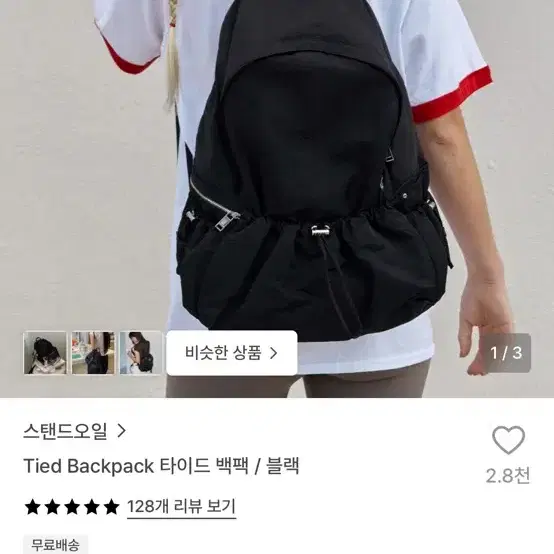 스탠다드오일 백팩
