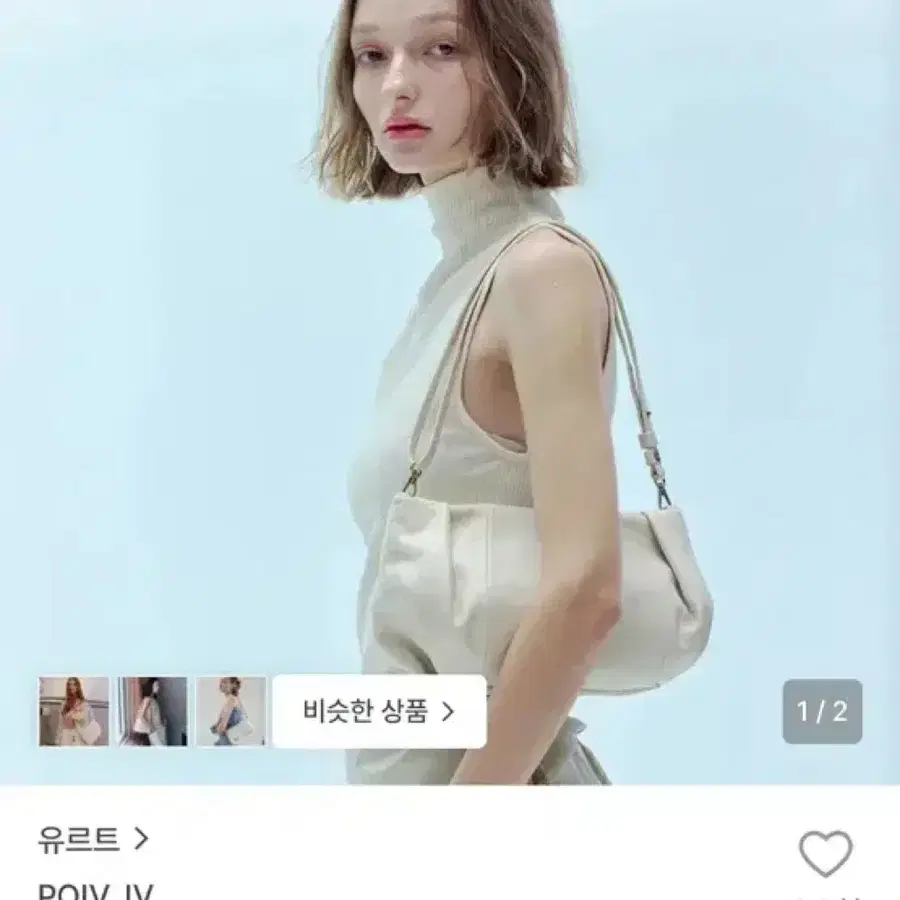 유르트 POIV_IV 아이보리 숄더백
