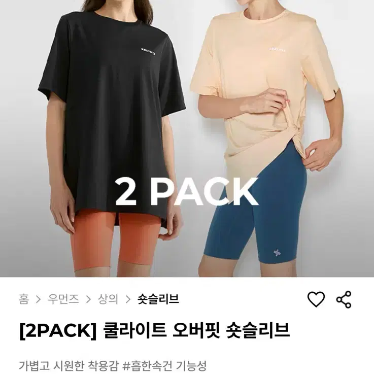 젝시믹스 반팔티