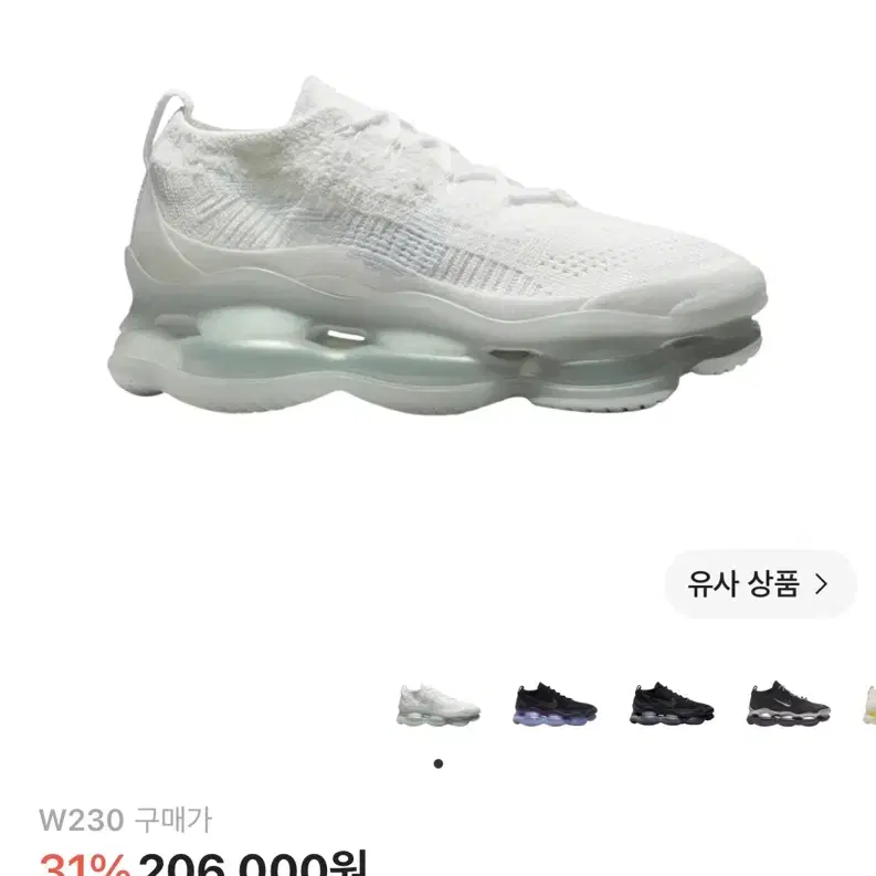 나이키 에어맥스 스콜피온 플라이니트 화이트 230