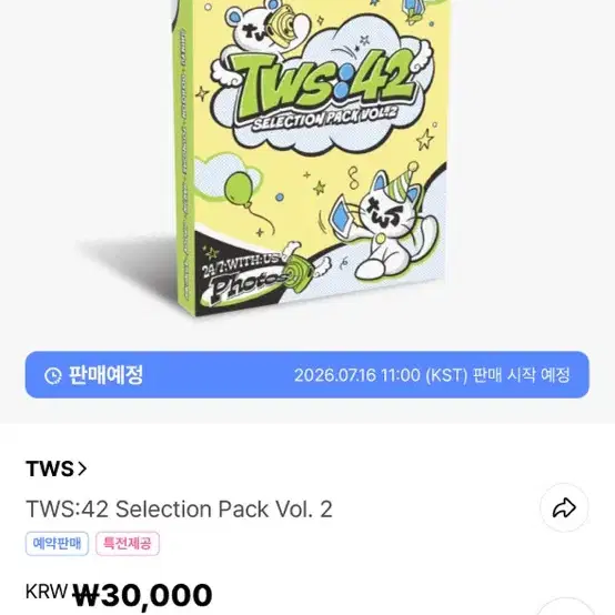 한진,경민 남음)투어스 셀렉션팩 위버스 분철 신유 도훈 영재 한진 지훈 경민