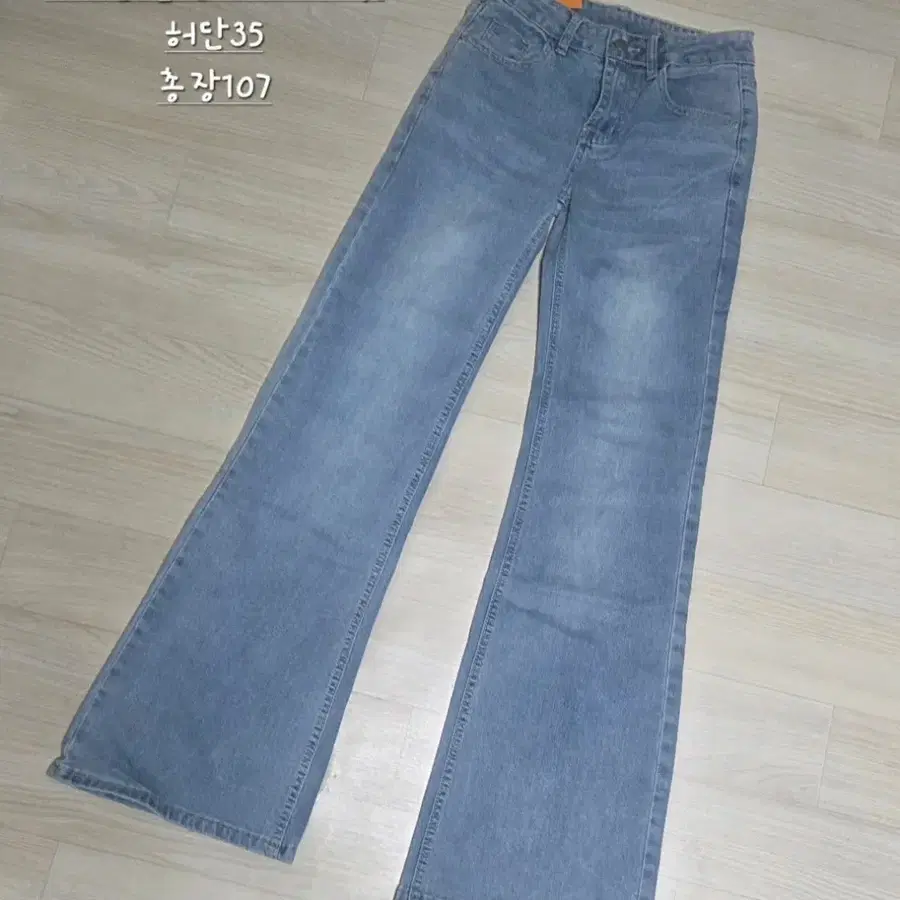 새상품 골반 패드 부츠컷 청바지