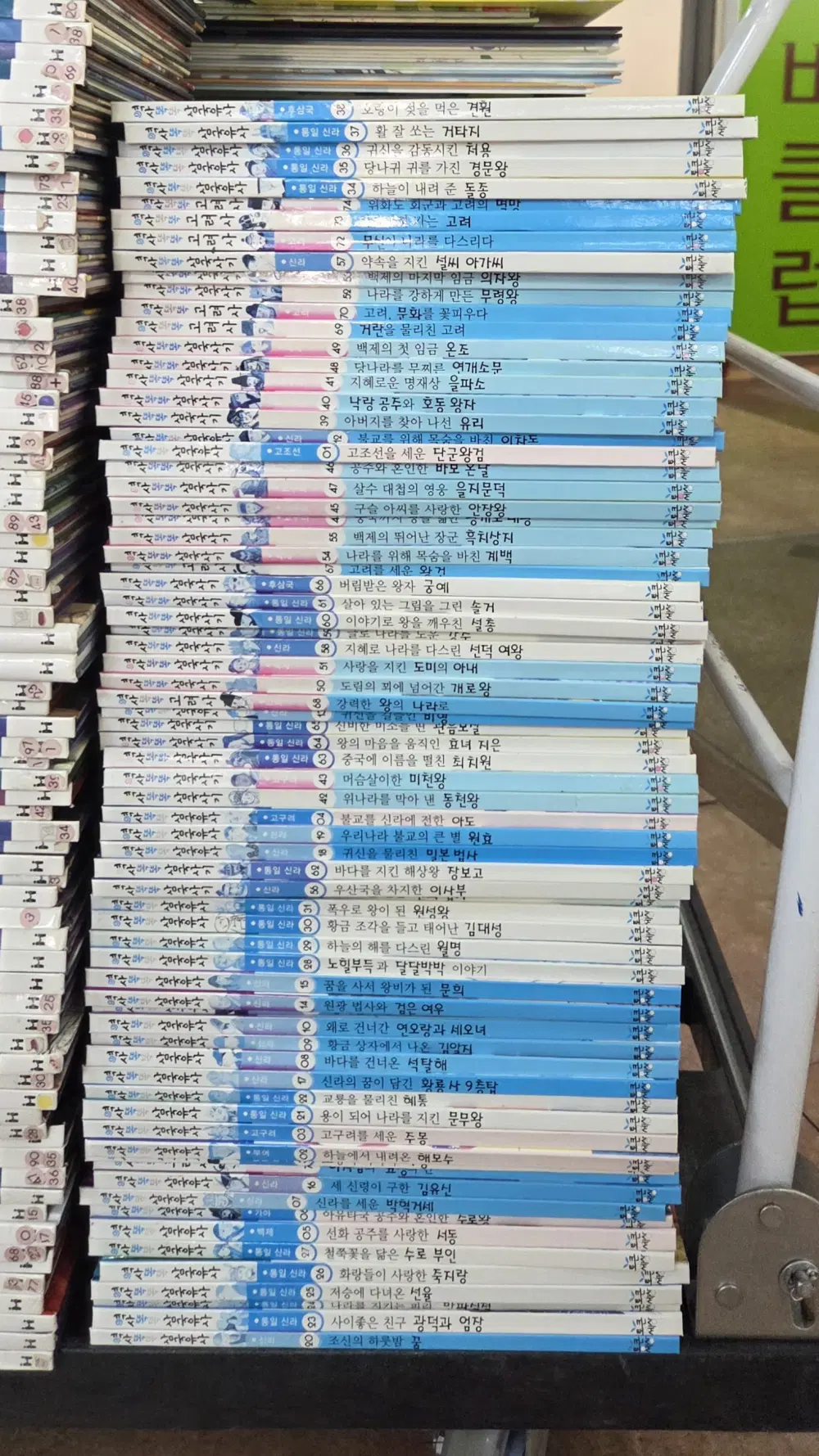역사똑똑 삼국유사 삼국사기 고려사 통큰세상 74권 세트 어린이책 중고책