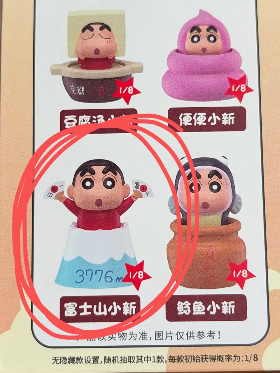 짱구피규어