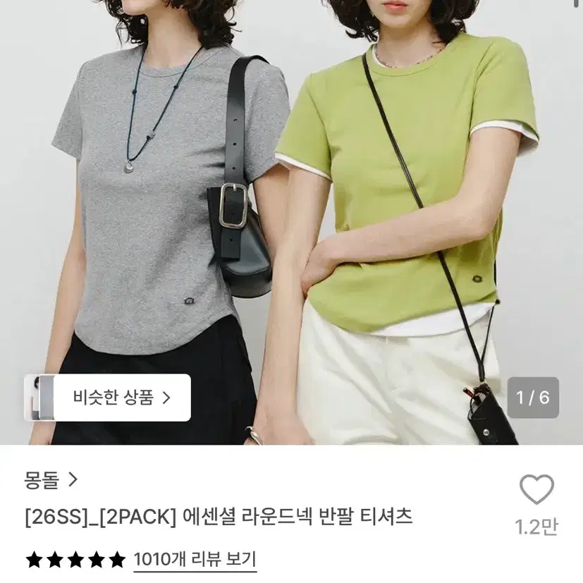 몽돌 에센셜 라운드넥 반팔 티셔츠