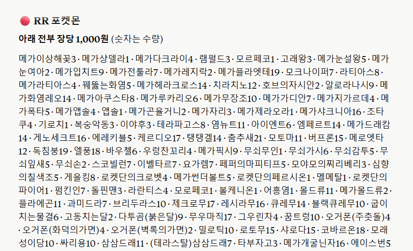 [덱소스 판매] 포켓몬카드 덱소스 팝니다 (사진확인부탁드립니다!)
