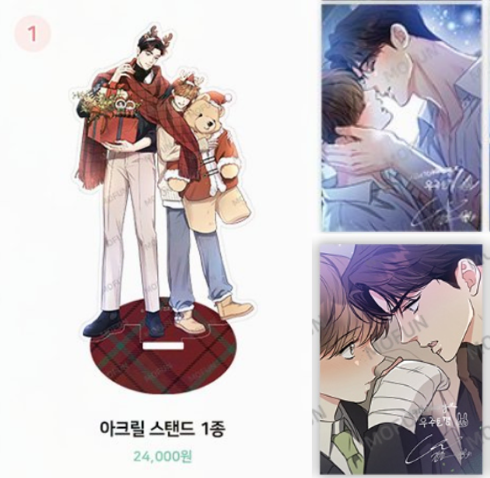 미필고 아크릴 스탠드 미개봉 +커플 색지 2장 일괄 양도합니다.