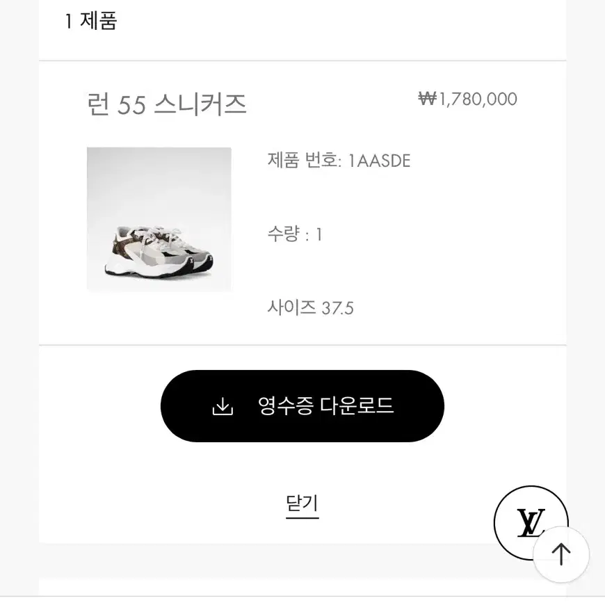 루이비통 런 55 스니커즈 37.5