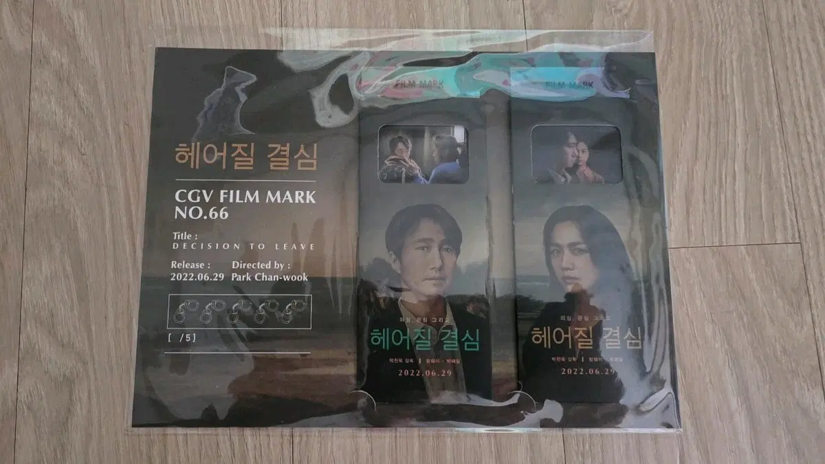 헤어질결심 필름마크