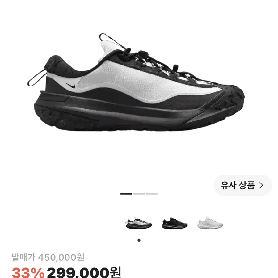 나이키 꼼데가르송 옴므플러스 ACG 마운틴 플라이 2 로우 블랙
