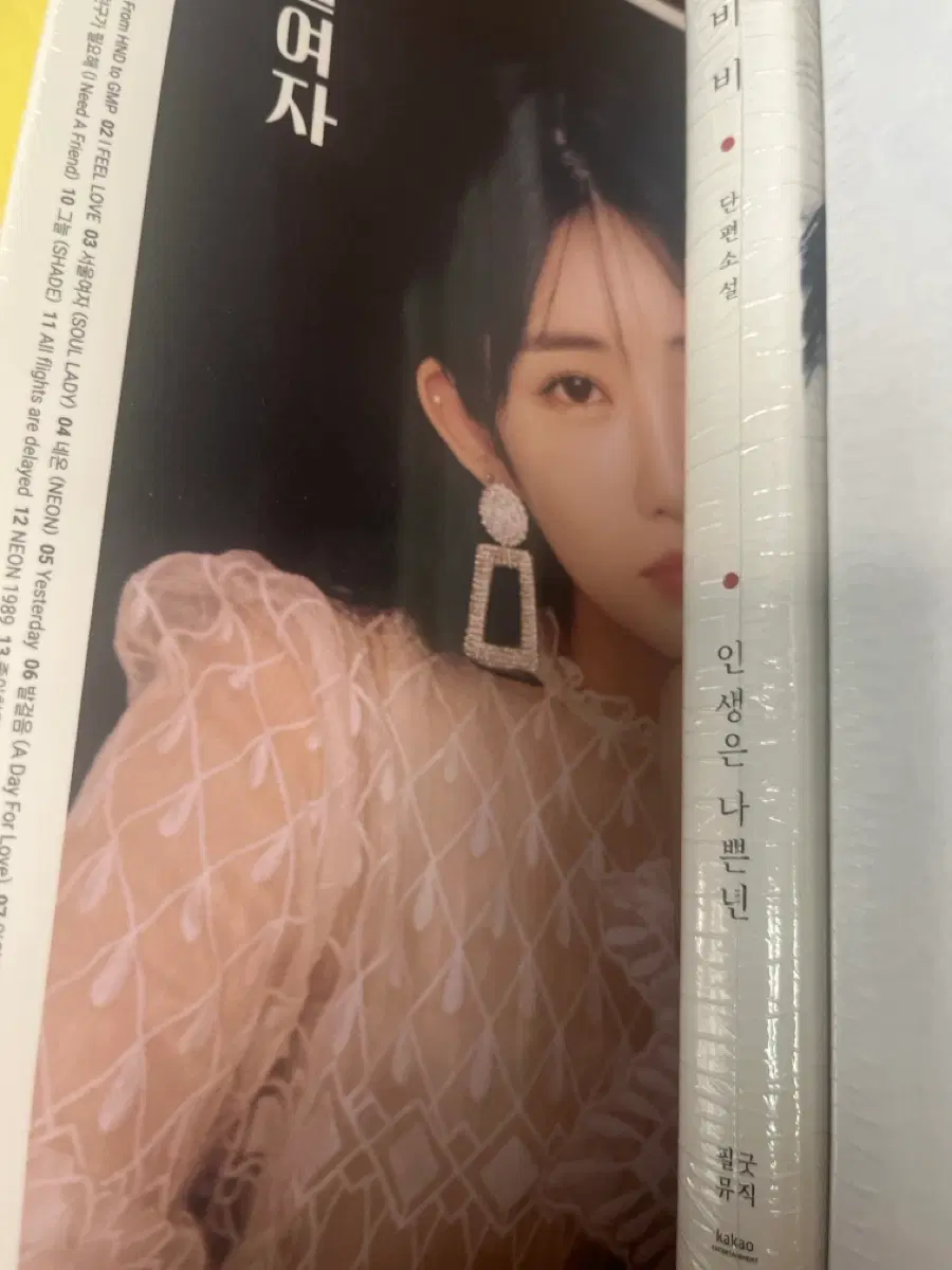 유키카 서울여자 미개봉씨디
