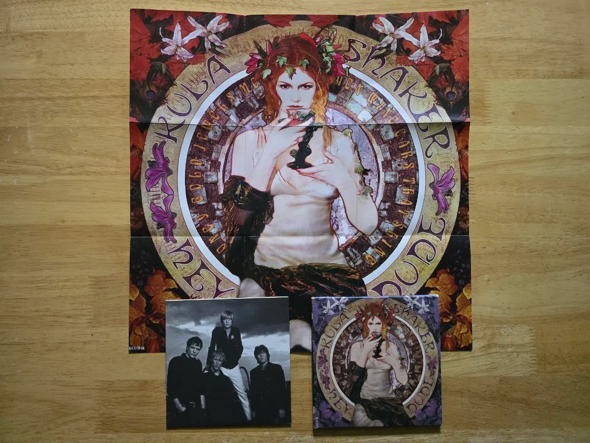CD 음반 Kula Shaker 쿨라 셰이커 - Hey Dude 영국반