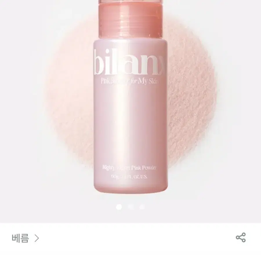빌링스 마이티 요거티 핑크 파우더 클렌저 60g
