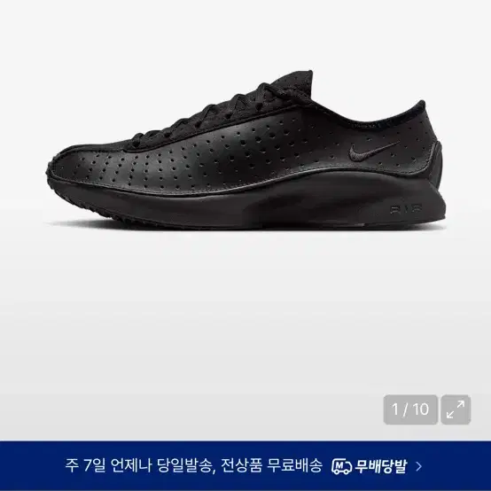 나이키 에어 슈퍼플라이 w270
