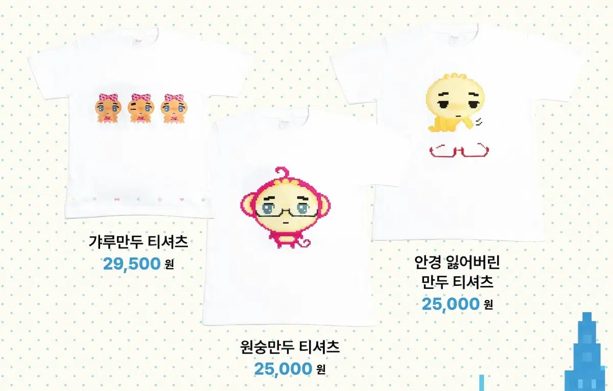 구해요!!) 안경만두 팝업 티셔츠