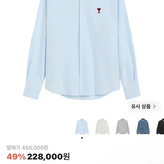 아미 옥스포드 셔츠