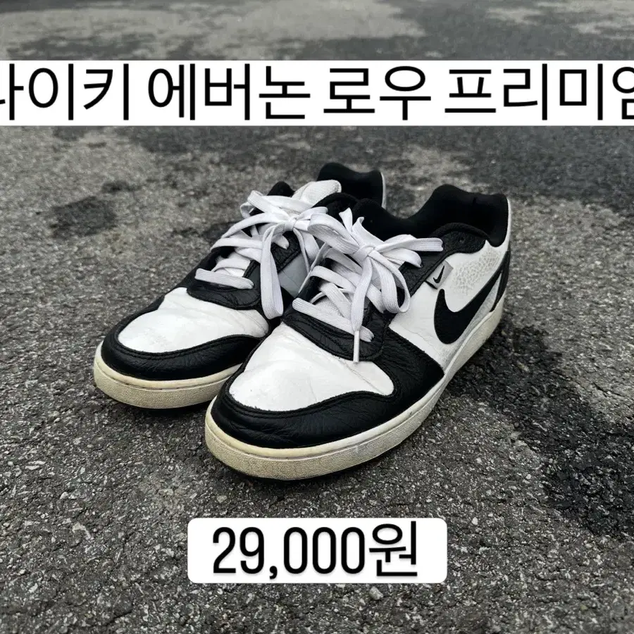 나이키 에버논 로우 프리미엄