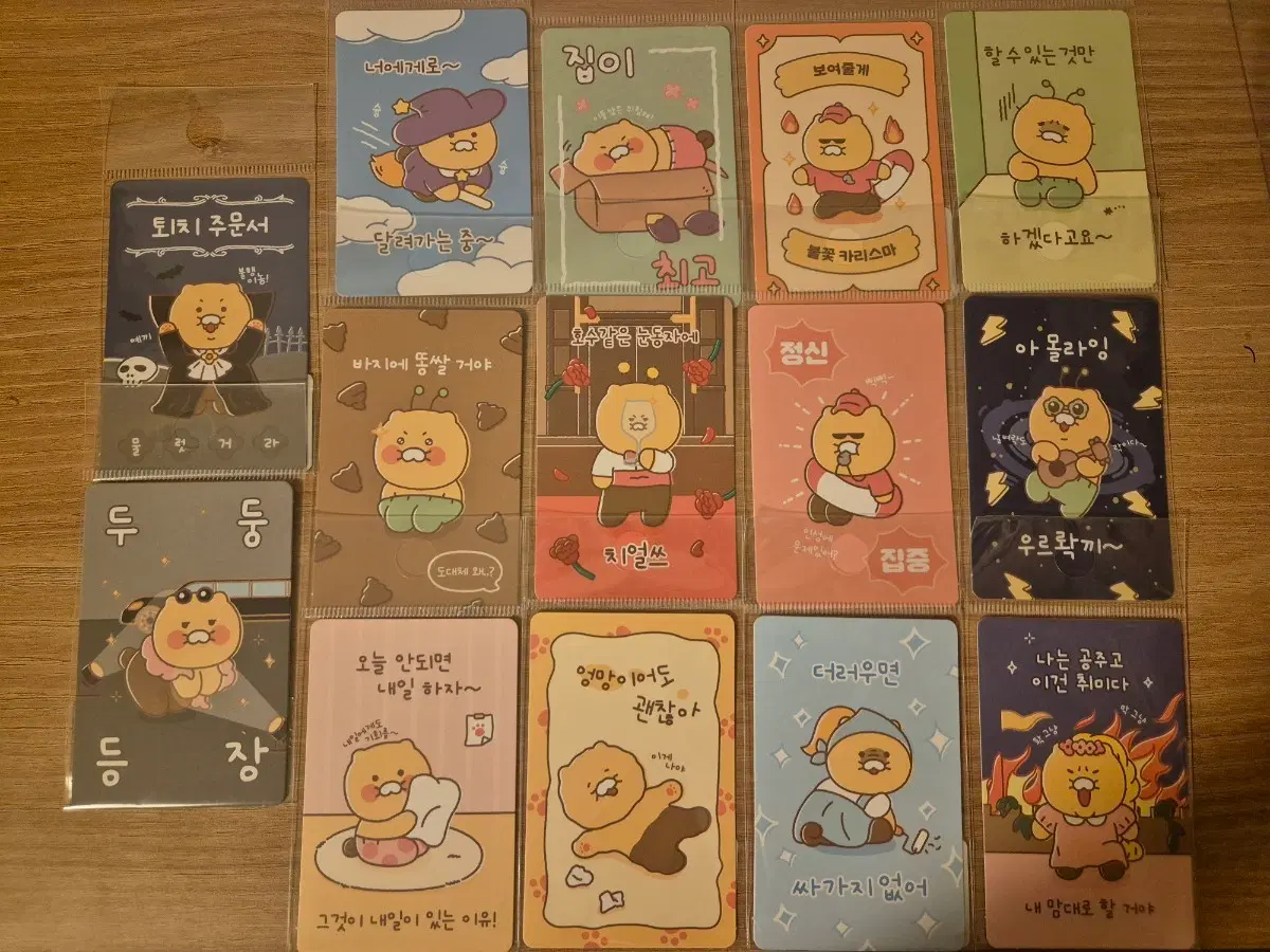 별별춘식 춘식이 메세지카드 14장